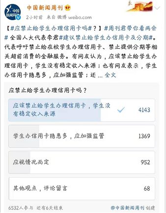 （来源：新浪微博）