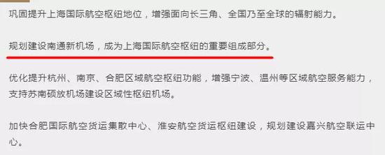 图片来源:上证报报道网页截图