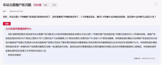 图片来源：《领导留言板》截图