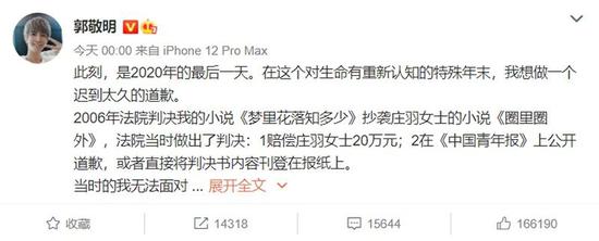 郭敬明深夜为抄袭旧闻道歉 是真诚悔过还是形势所迫？