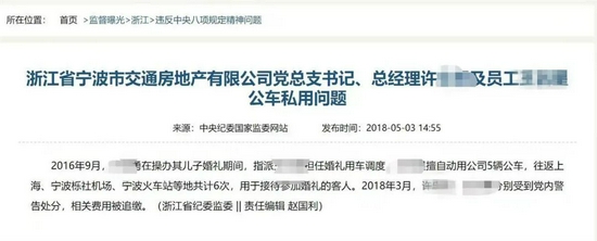 国企高管被实名举报“与20多名女性有不正当关系”,公司回应来了休闲区蓝鸢梦想 - Www.slyday.coM 国企高管被实名举报“与20多名女性有不正当关系”,公司回应来了休闲区蓝鸢梦想 - Www.slyday.coM