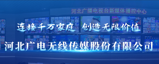 河北无线传媒更显IPO招股书，业务面受众较局限