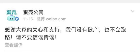 连续两天股价暴涨 蛋壳公寓或有转机？