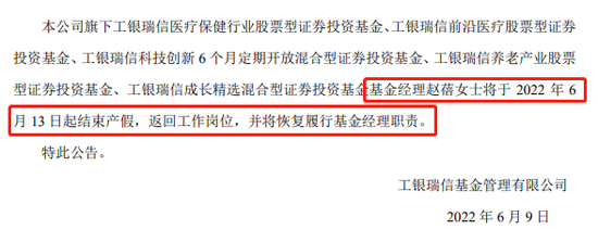 “基金二季报更新：工银前沿医疗的赵蓓休完产假返岗，加仓中药股和CXO