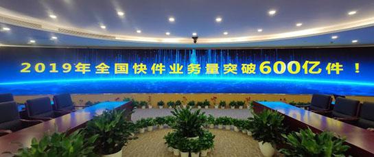 快递年业务量突破600亿件 间接推动经济增量1.3