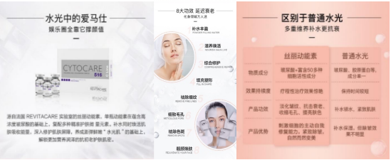 什么是医用透明质酸钠正规医美机构的“水光针”乱象_https://www.jmylbn.com_新闻资讯_第5张