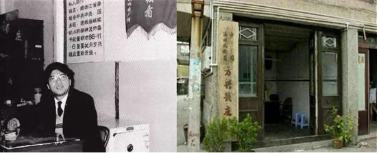  图：方培林和“方兴钱庄”；来源：网络