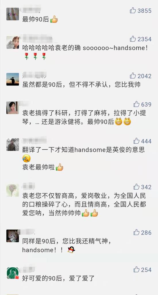 袁隆平帅不帅？他的回答萌翻网友