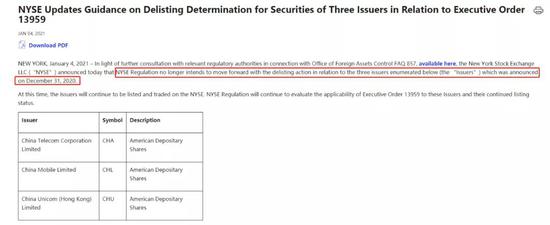 纽交所改口 移动电信联通三大运营商股价飙升