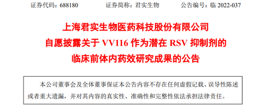 “首款国产新冠口服药来了？君实生物最新发布：显著降低危重型及死亡风险！