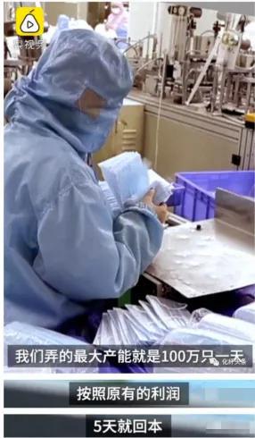 东莞小伙做口罩两个月亏1700万:有赚一亿的欲望 却只有一天的耐心