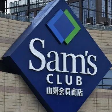 山姆下架新疆产品引发退卡潮，央媒发声