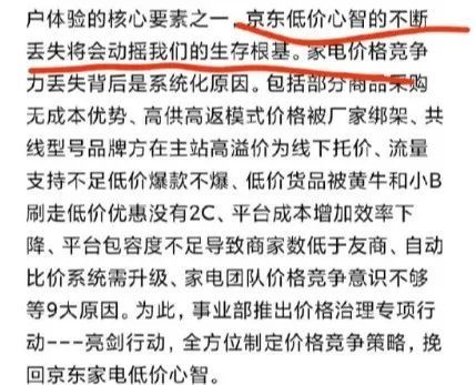 百亿补贴,京东的良药还是毒药? 百亿补贴,京东的良药还是毒药?