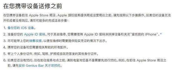 截自苹果中国官网