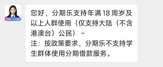 独家调查|他们被"困"在分期乐里