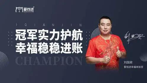 汪涵被“催债”上热搜 代言网贷平台爱钱进爆雷