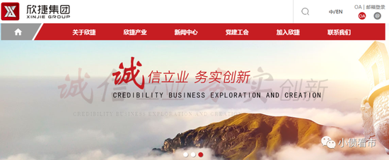 欣捷集團官網