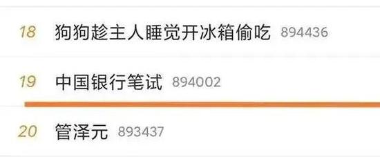 别哭嚎了 银行笔试越变态越该偷着乐