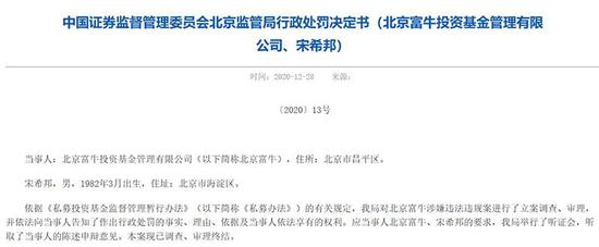 4个月就亏到清盘线：最后净值只剩1毛4 监管看不下去了