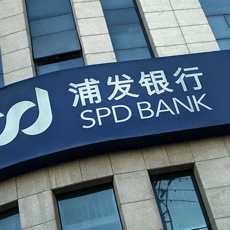 浦发银行内控管理频失手 收34张罚单被罚89