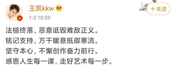 演员王凯不雅假视频案一审胜诉 被告人犯敲诈勒