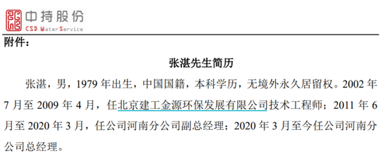 立案调查！立案调查！6万股民无眠