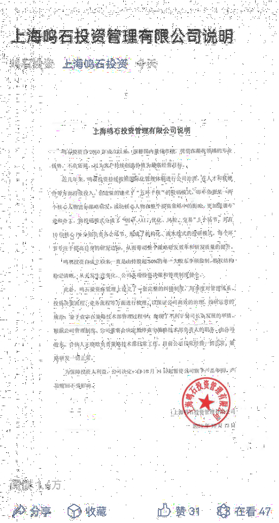 投资圈炸锅！百亿私募闹控制权纠纷，刚刚紧急回应！暂停袁宇职务，明起产品暂停申购！影响有多大