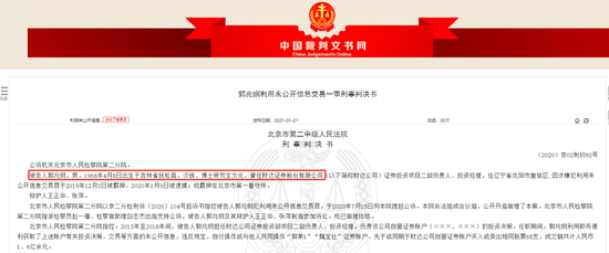 券商也出老鼠仓：财达证券自营负责人打自家自营盘主意