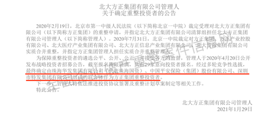 方正集团重整 方正证券去哪 3家重整联合体各有最钟爱 新浪财经 新浪网 方正集团重整 方正证券去哪 3家重整联合体各有最钟爱 新浪财经 新浪网