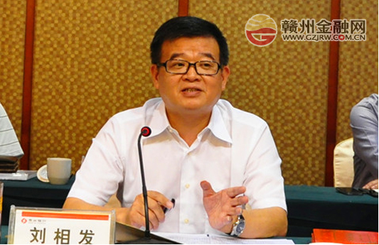 免职一个月后突收银保监局处罚赣州银行原董事长刘相发三年上市目标