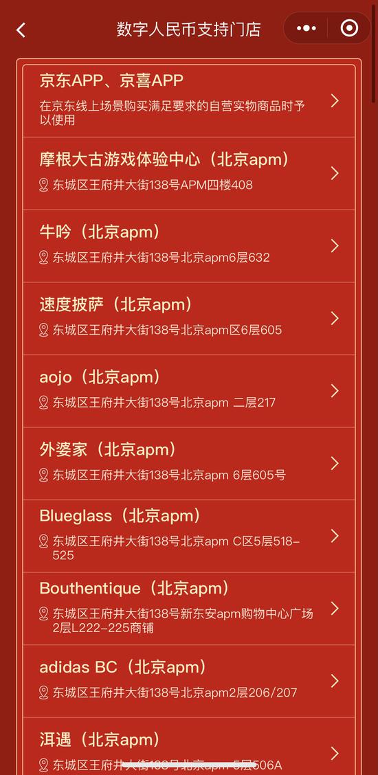 “就地过年”有福利 北京1000万数字人民币红包7日0时开抢
