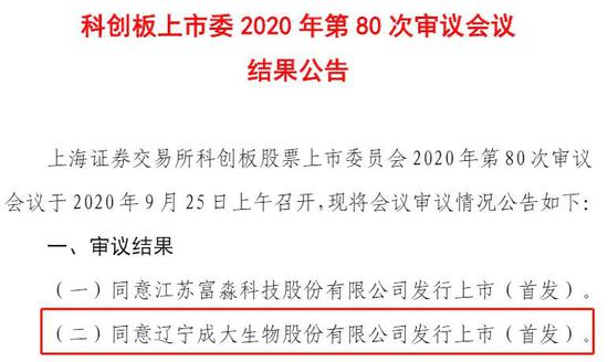刚刚首单分拆上市过会 母公司却跌停了