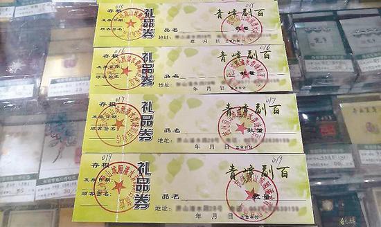 中纪委暗访“烟票”市场