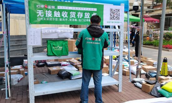 上海生鲜平台纷纷在行动：重点区域无接触配送 全力保障供应