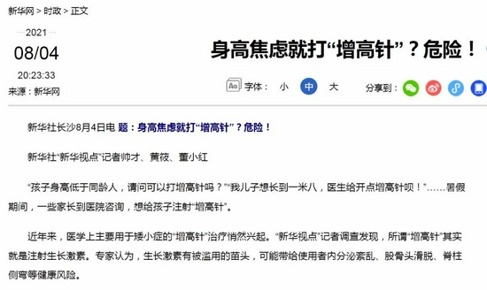 来源:新华社