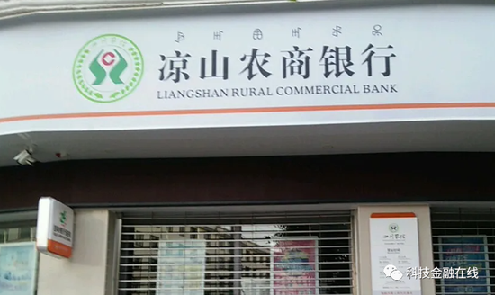 凉山农商行大股东或易主！6000万股被国资系凉山控股6.4折拿下
