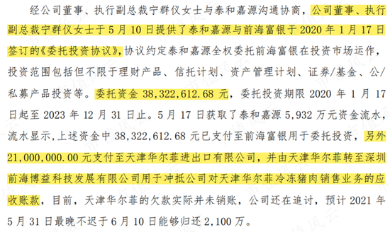 三年8张罚单、1个监管函，业绩连亏、年报连错，又加一个老板被留置！赛为智能：一直被监管，还敢常做妖