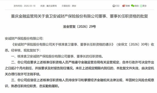 　（图片着手：金融监管总局重庆监管局网站）