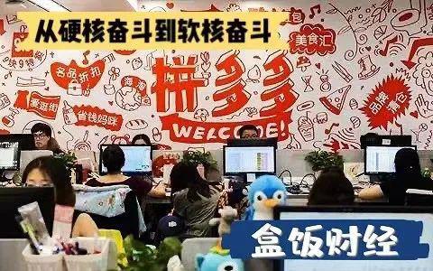从拜腾、ofo到拼多多：不奋斗的公司活不了 只奋斗的公司活不好