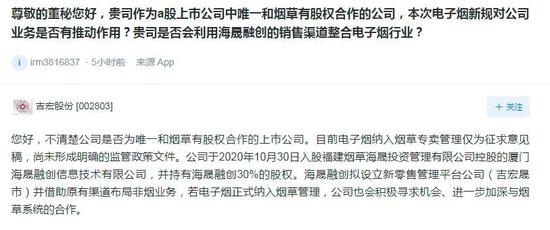 电子烟板块 熄火 一众 涉烟 公司纷纷发声 新浪财经 新浪网