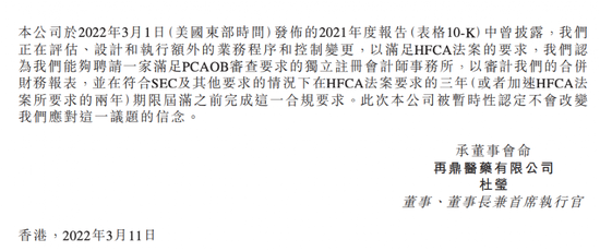 最新消息|被列入“预摘牌”名单:股价暴跌,多家中概股紧急回应