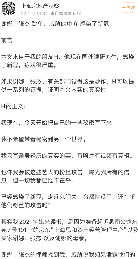 张杰 谢娜夫妇买豪宅 跳单 省下百万中介费 正式回应来了 思南公馆是怎样的存在 新浪财经 新浪网