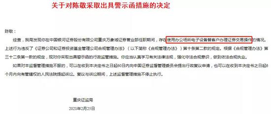 老兵也翻车？银河证券同一家营业部相继收五张罚单 且原因相同