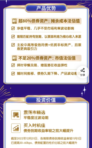 新年理财子“冲规模”花样多：混合估值、现金增强、长封闭怎么选？