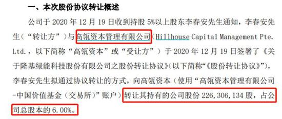 花158.41亿元买个与光伏巨头“牵手”的机会 高瓴资本相中了啥？