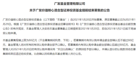 罕见新基金提档发行：玄机竟在前爆款退回庞大资金？