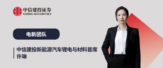 中信建投：2027年钠电平价放量无虞，碳酸锂涨价预期加速进程