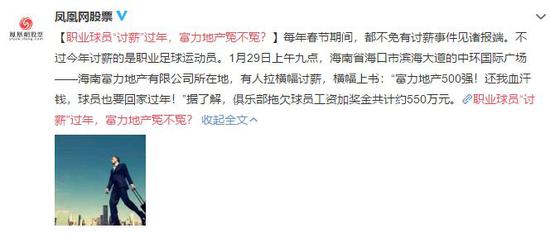 （图片来源于凤凰网）