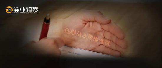 投顾考试“难倒”逾百位券业人 国泰君安员工考试作弊遭开除