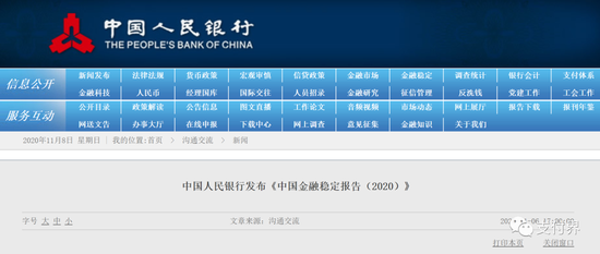 央行最新报告：数字货币国际研发进展以及对金融体系的可能影响